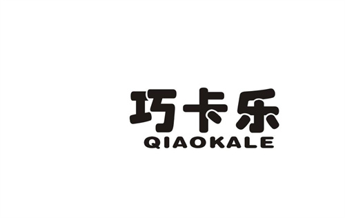 巧卡樂