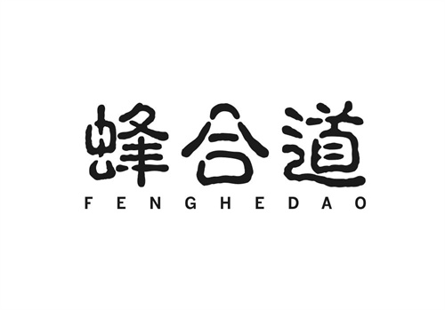 蜂合道