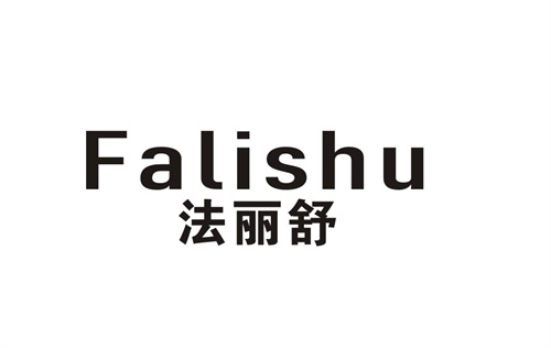 法麗舒