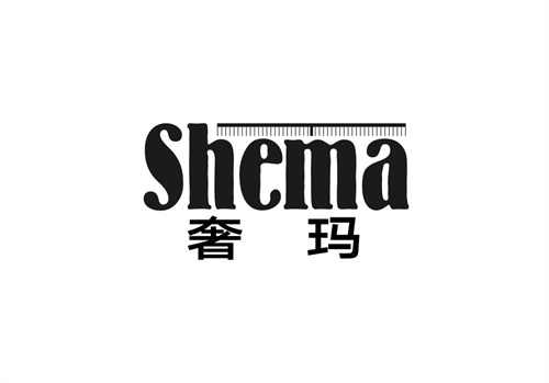 奢瑪