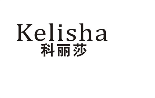 科麗莎