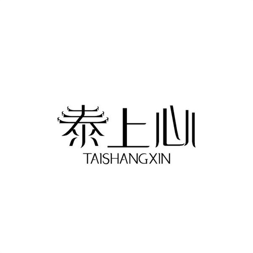 泰上心