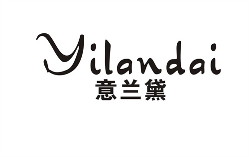 意蘭黛