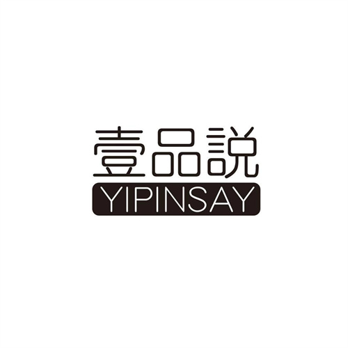 壹品說