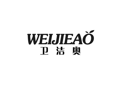衛潔奧