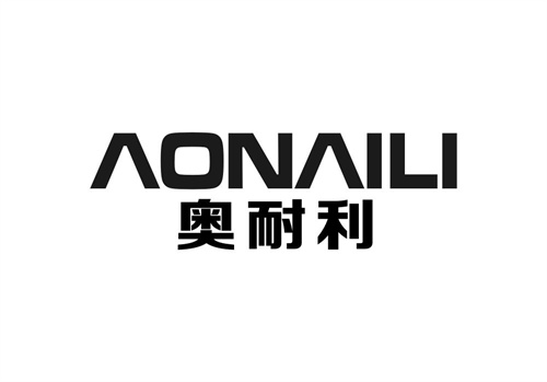 奧耐利