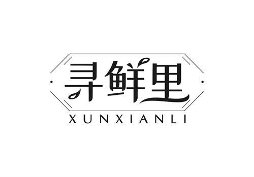 尋鮮里