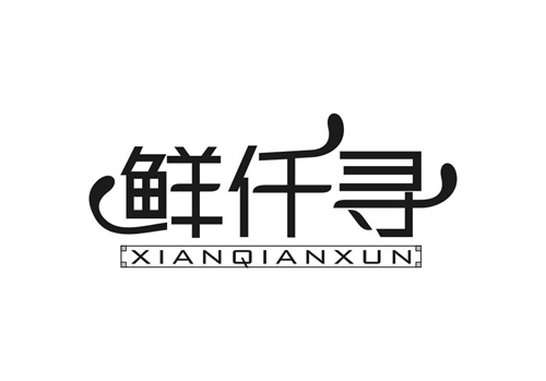 鮮仟尋