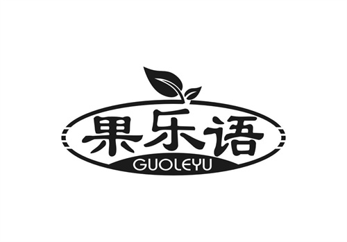 果樂語