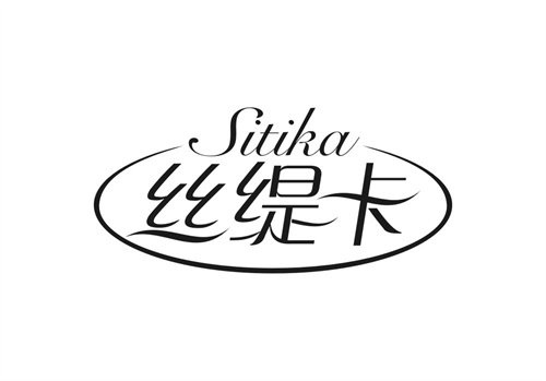 絲緹卡