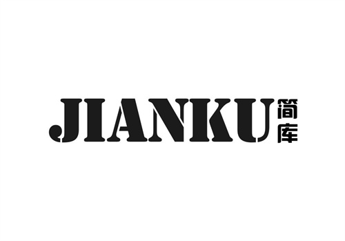 簡庫