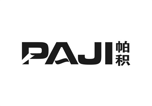帕積