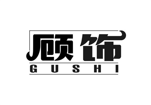 顧飾