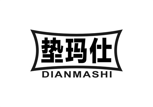 墊瑪仕