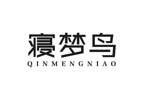 寢夢鳥