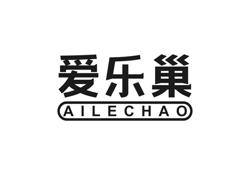 愛樂巢