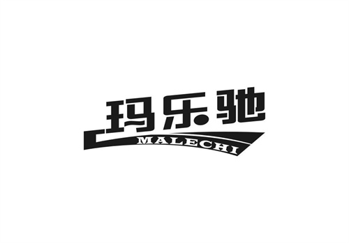 瑪樂馳