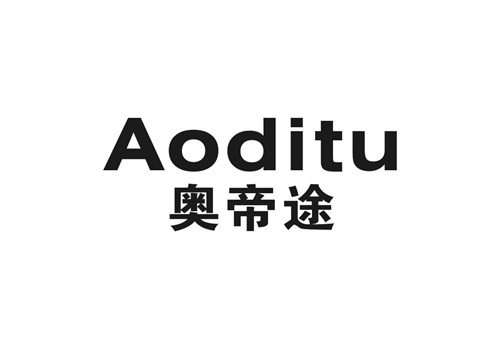 奧帝途