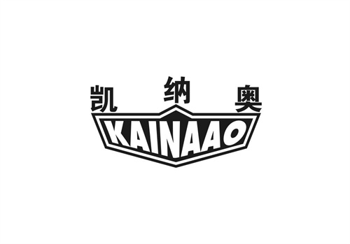 凱納奧