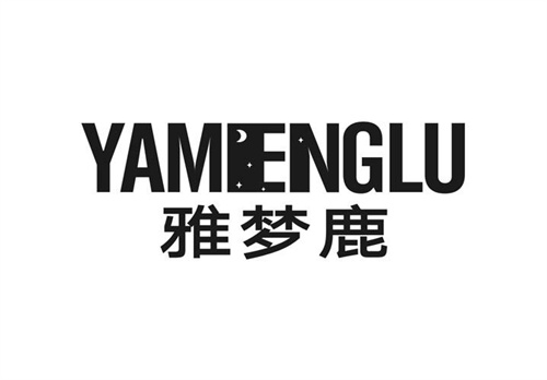 雅夢鹿