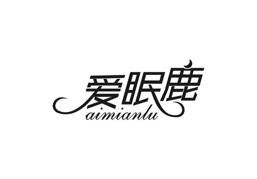 愛眠鹿