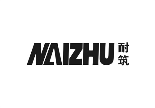 耐筑