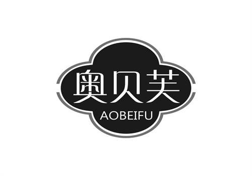 奧貝芙