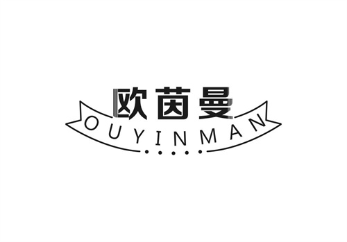 歐茵曼