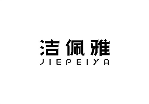 潔佩雅