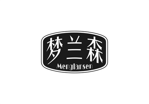 夢蘭森