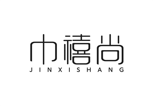 巾禧尚