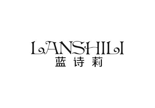 藍(lán)詩莉