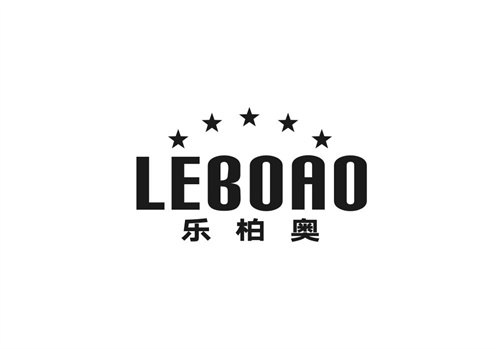 樂柏奧