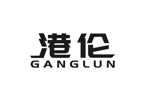 港倫