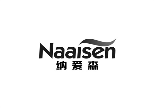 納愛森