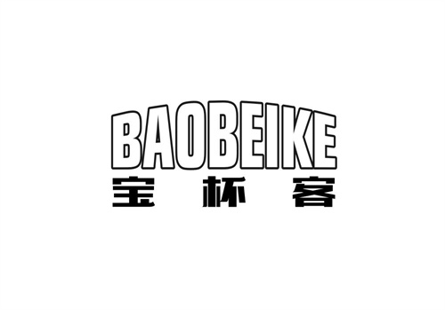 寶杯客