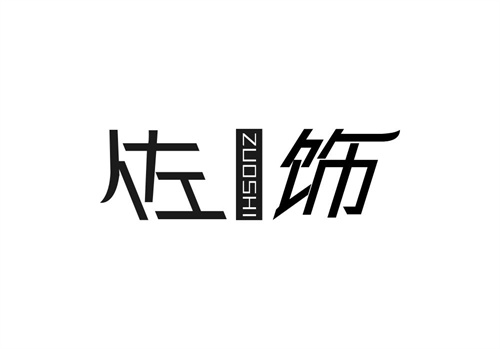 佐飾