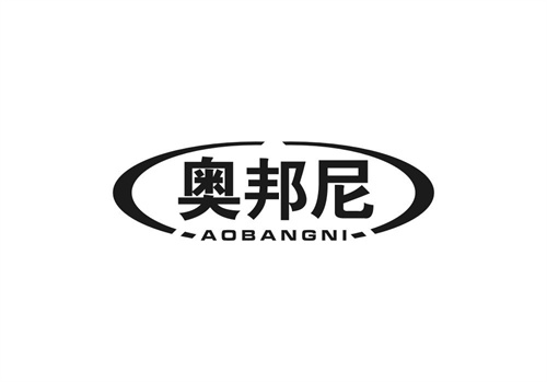 奧邦尼
