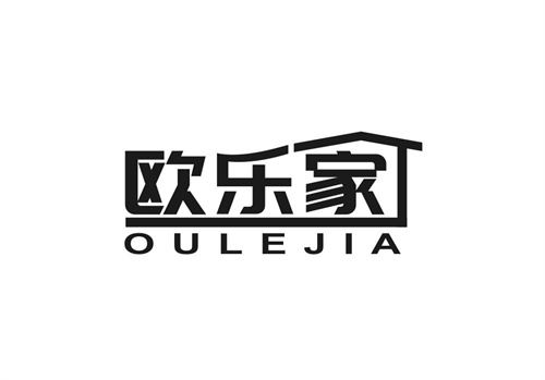 歐樂家