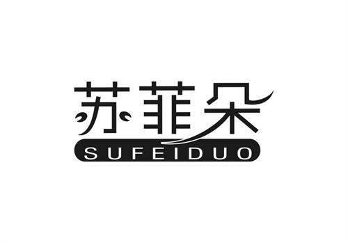 蘇菲朵