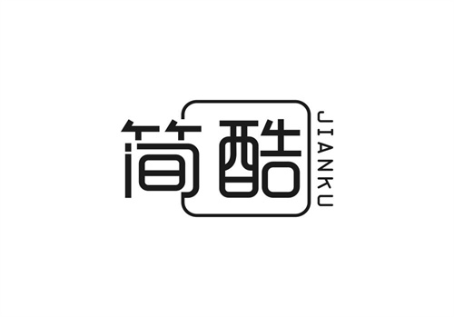 簡酷