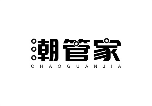 潮管家