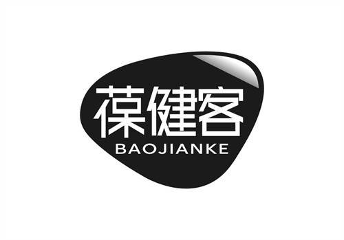 葆健客