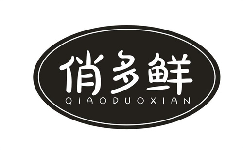 俏多鮮