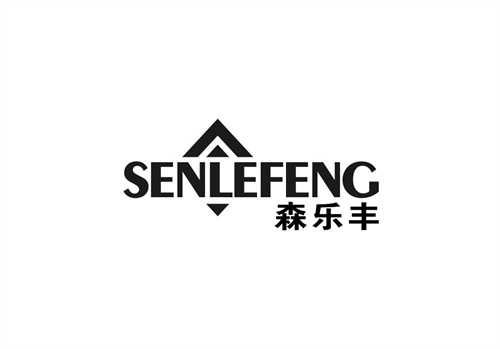森樂豐