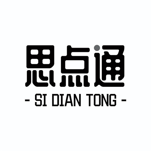 思點通