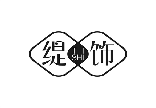 緹飾