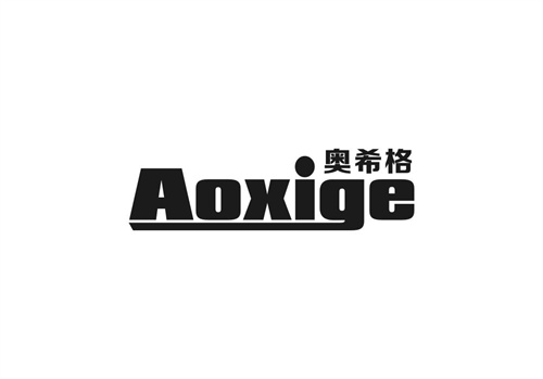奧希格