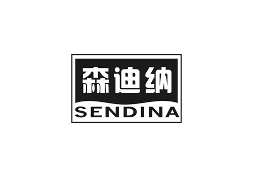 森迪納