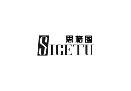思格圖